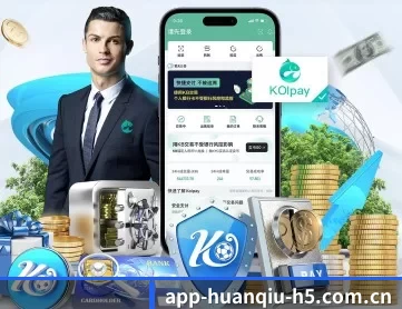 环球体育 APP 深度功能